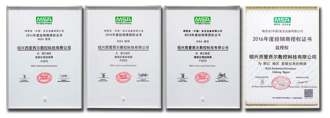 MSA authorized dealer certificate